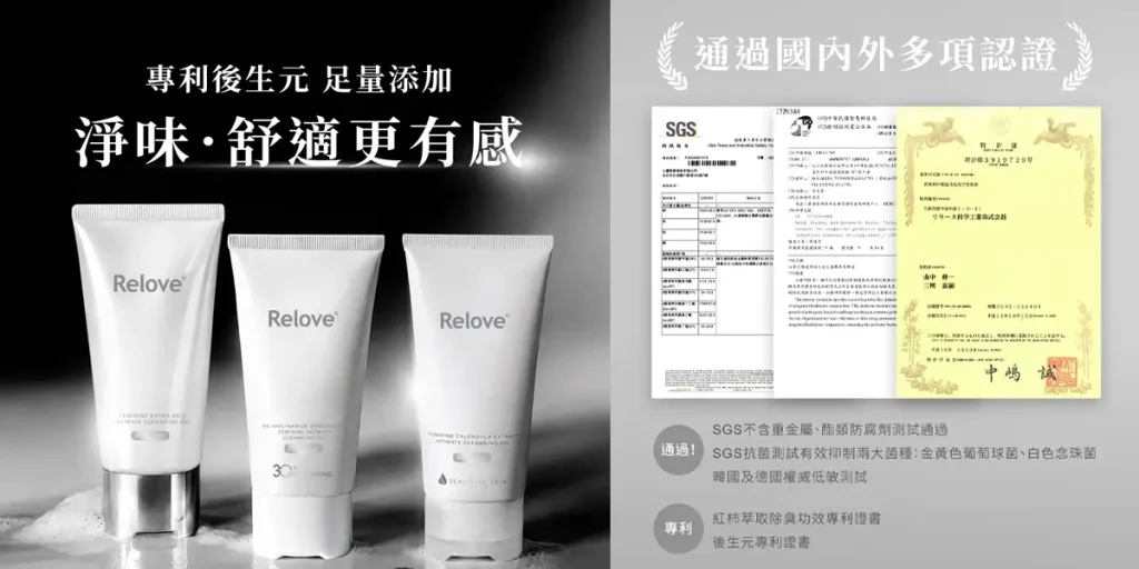 私密潔淨凝露